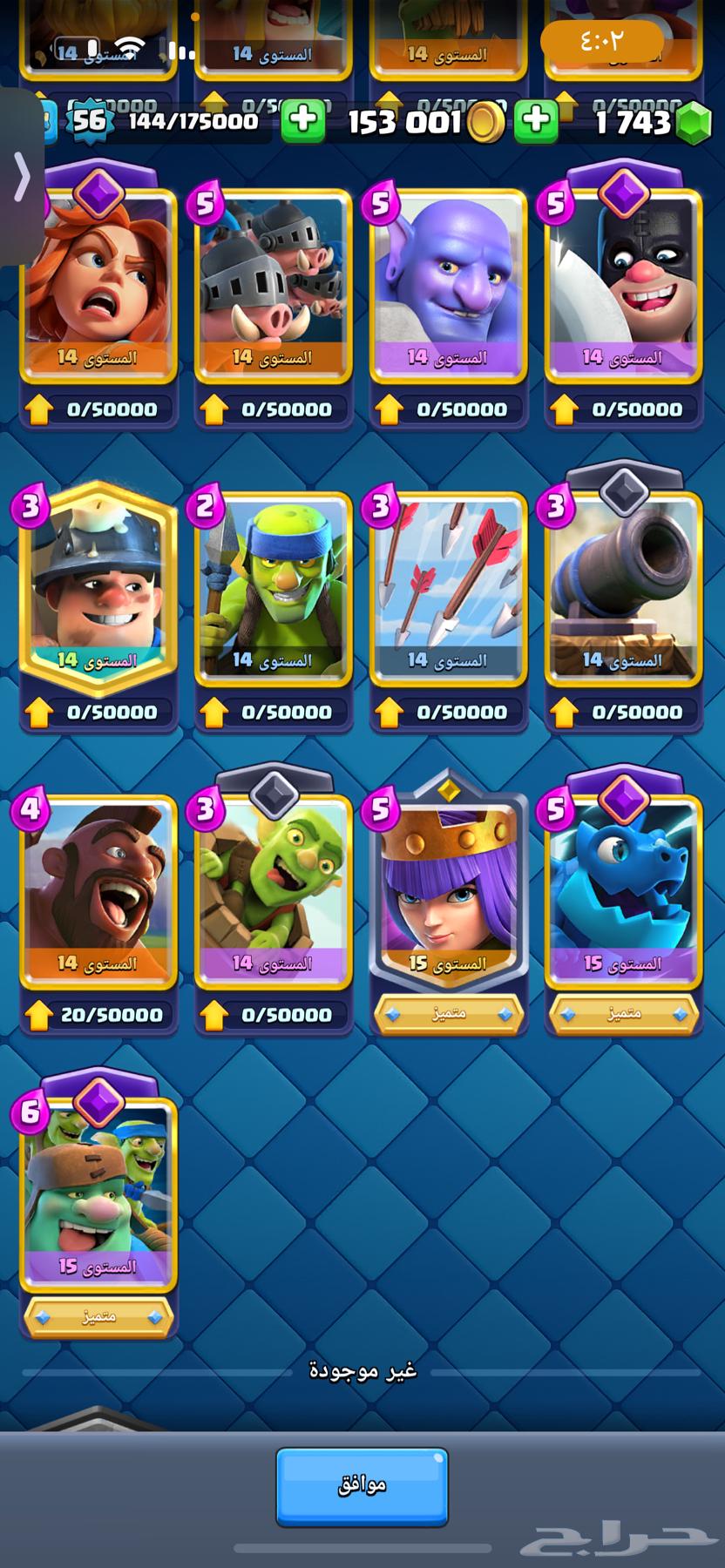 حساب كلاش رويال64468273697281114