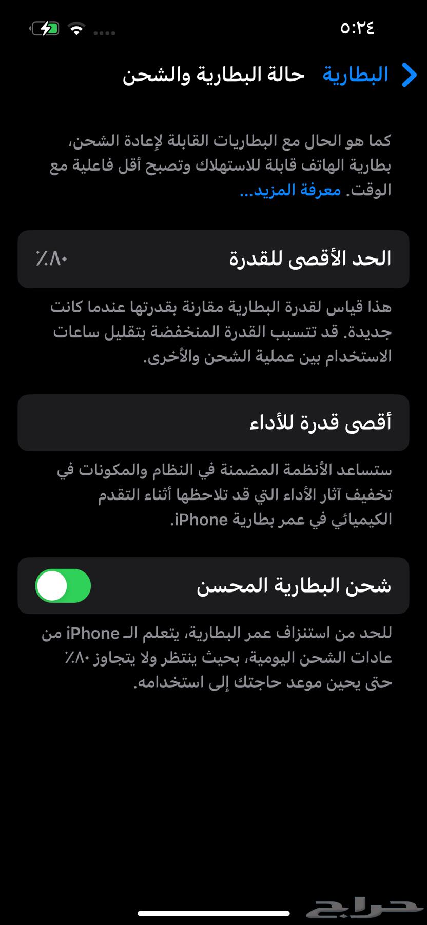 ايفون 13 Pro أبيض64466767268995114