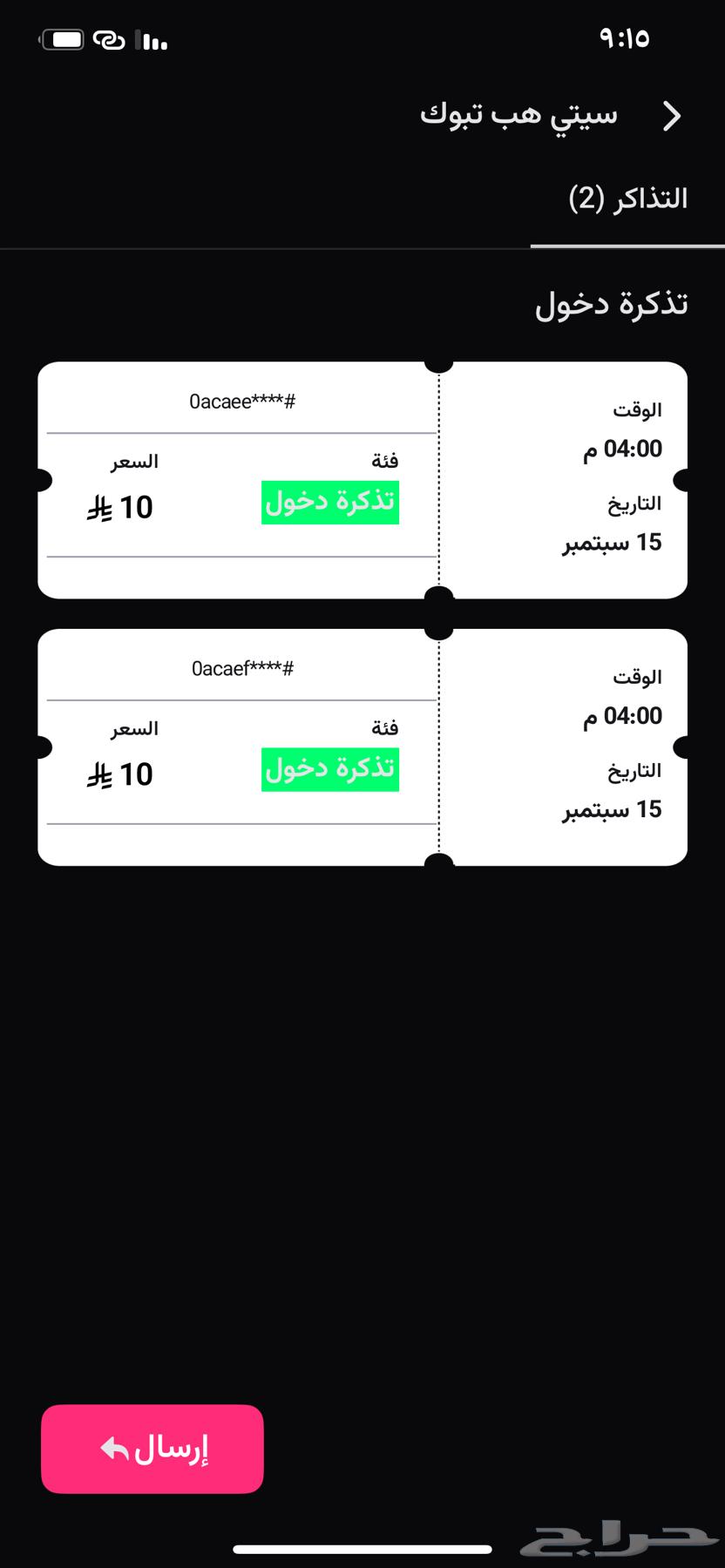 سيتي هب يوم الاثنين 15 سبتمبر64470662852098110