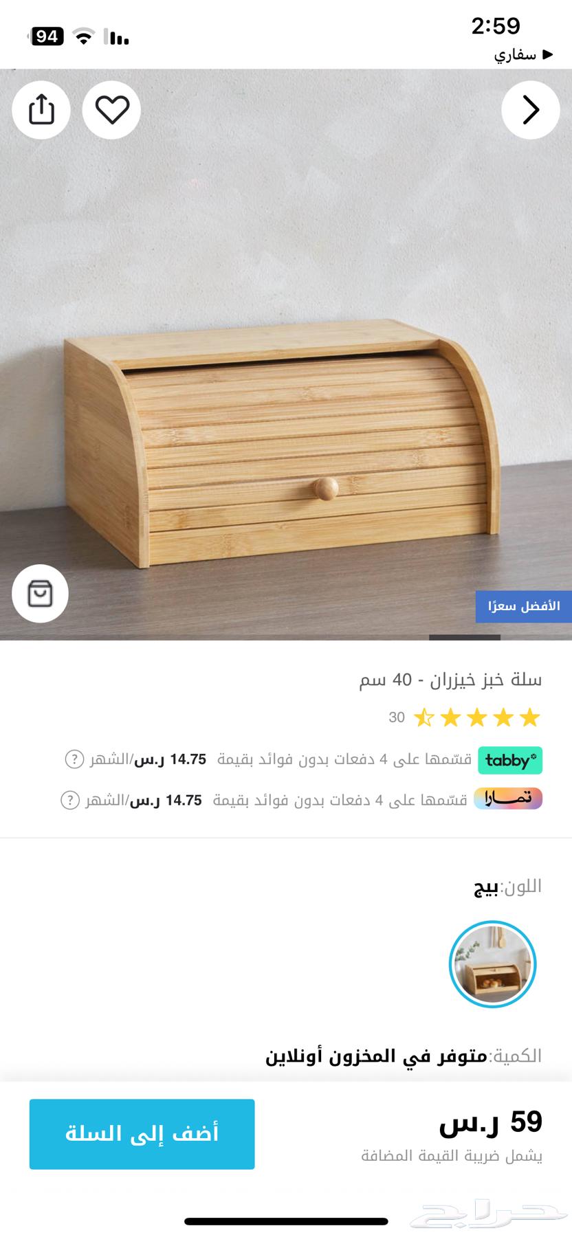 سله خبز خشب صينيه تقديم خشب64465114077314110