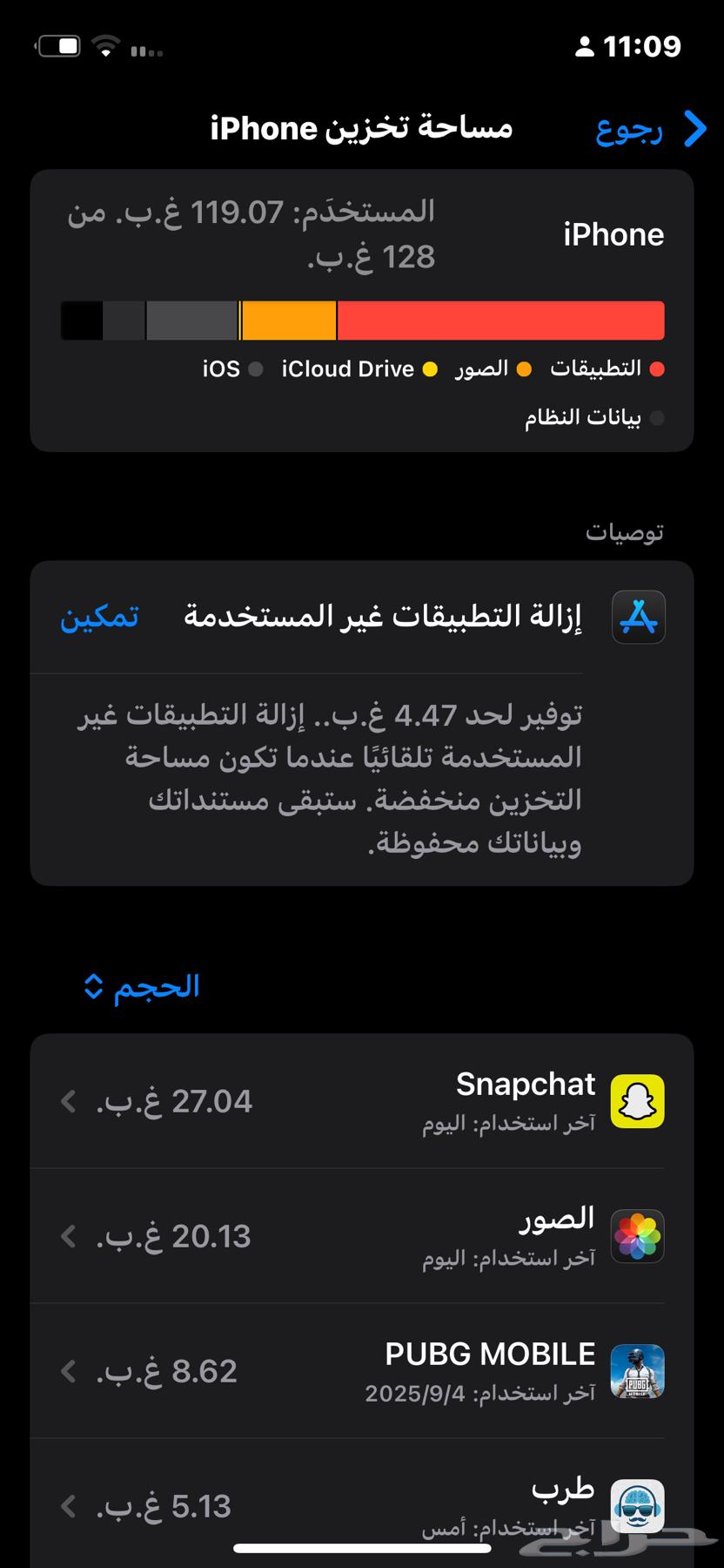 iPhone 12 locked to 500-400 network64466614511747110