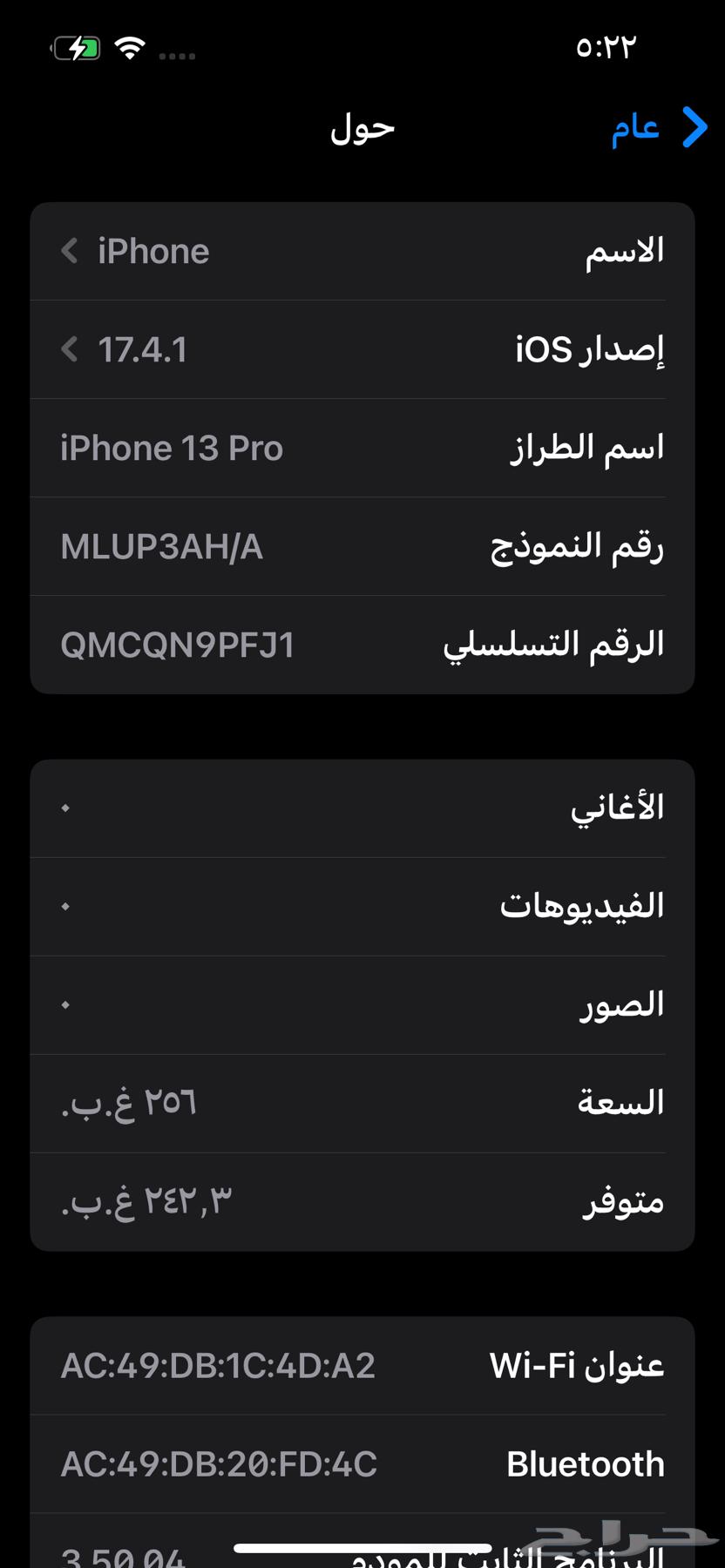 ايفون 13 Pro أبيض64466767268995113