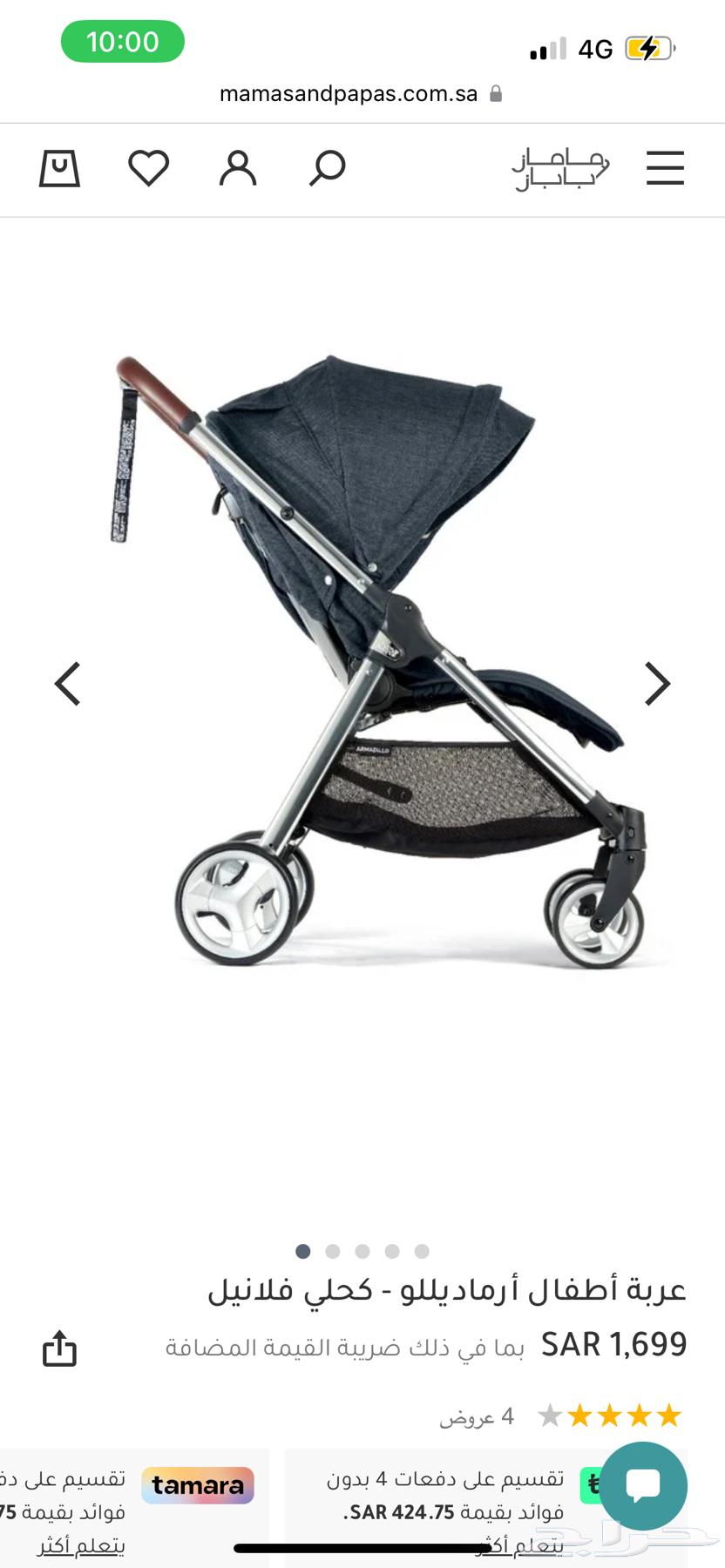 عربية ماماز اند باباز   مستعجل64466460294786110