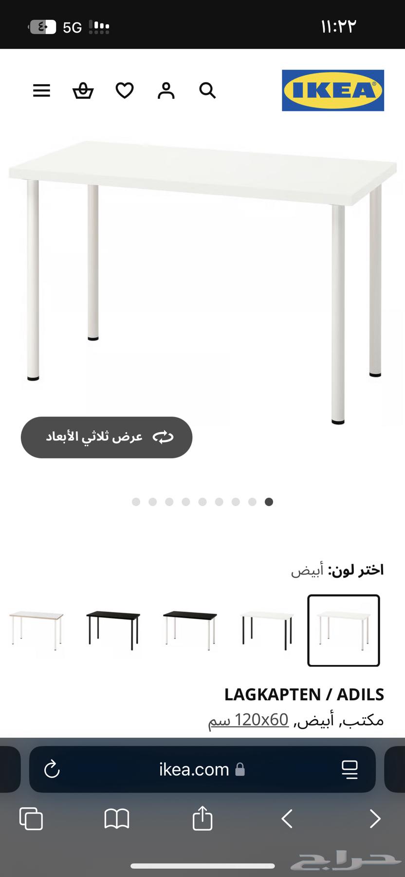 New IKEA table64466656370433110