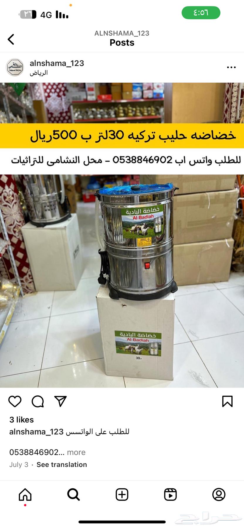 خضاضا حليب صناعه تركيه ستيل لاصلي64466249449219111