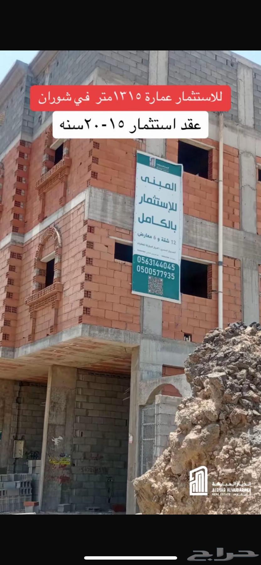 For sale, a raw building in Shouran64142593484161110