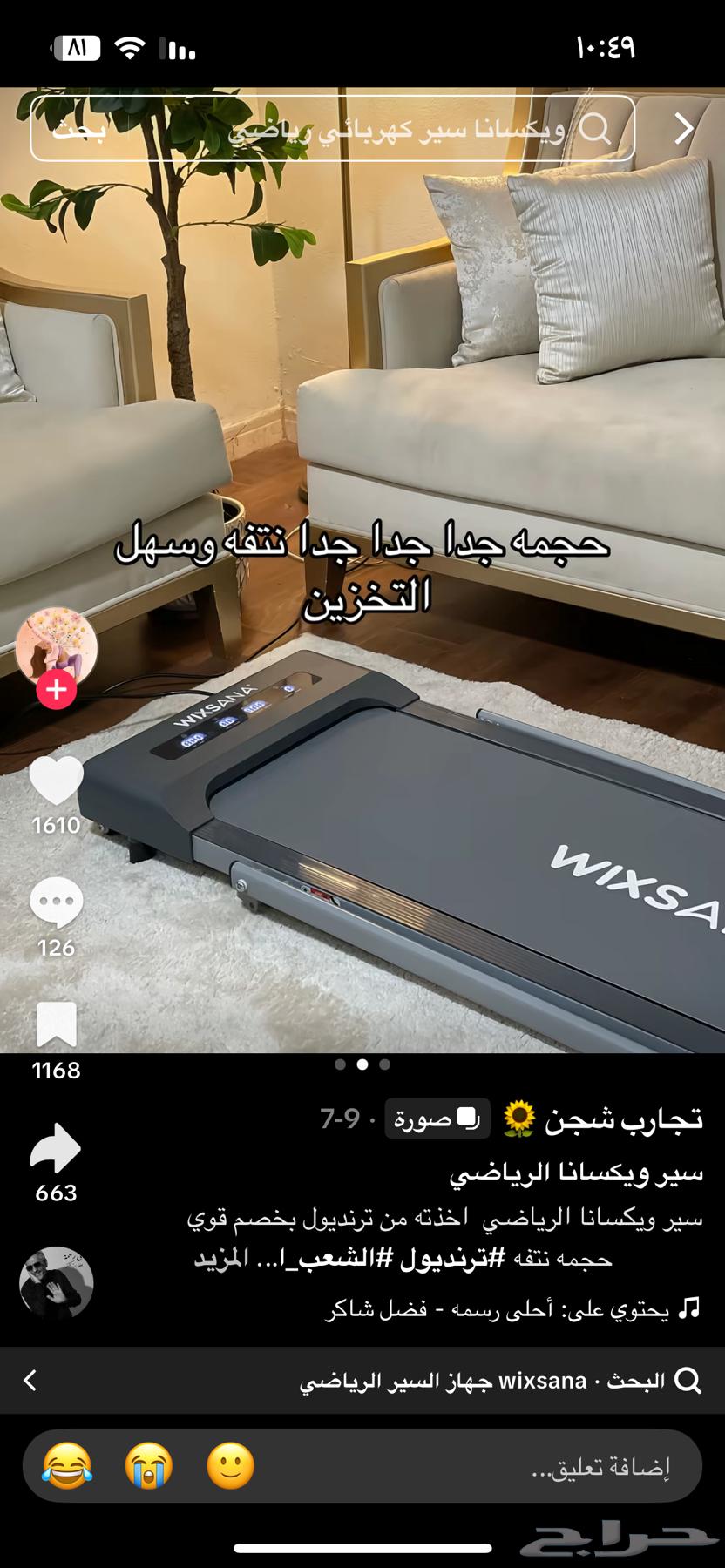 سير كهربائي جديد64466516541698112