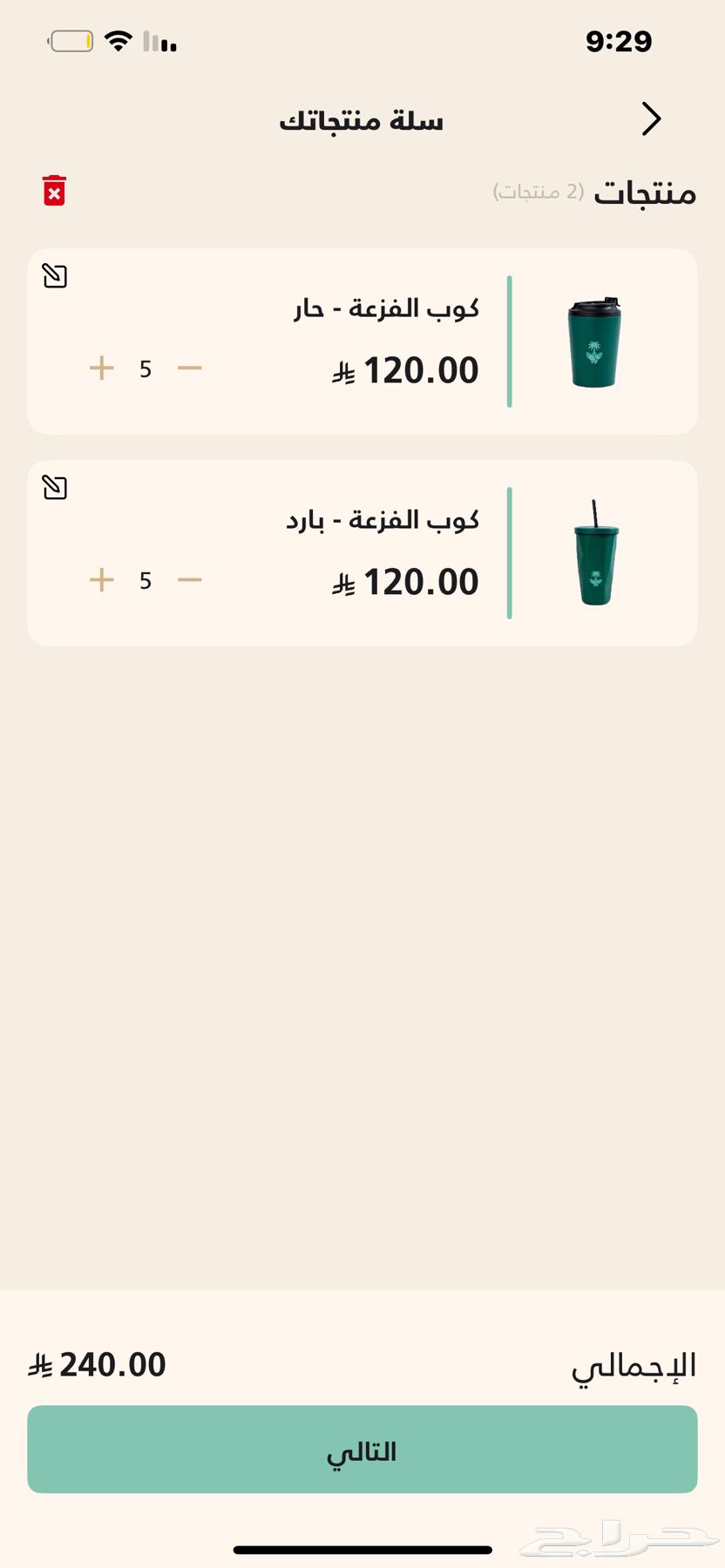 مق هاف مليون اليوم الوطني الجديد الواحد ب 10064466975299585110