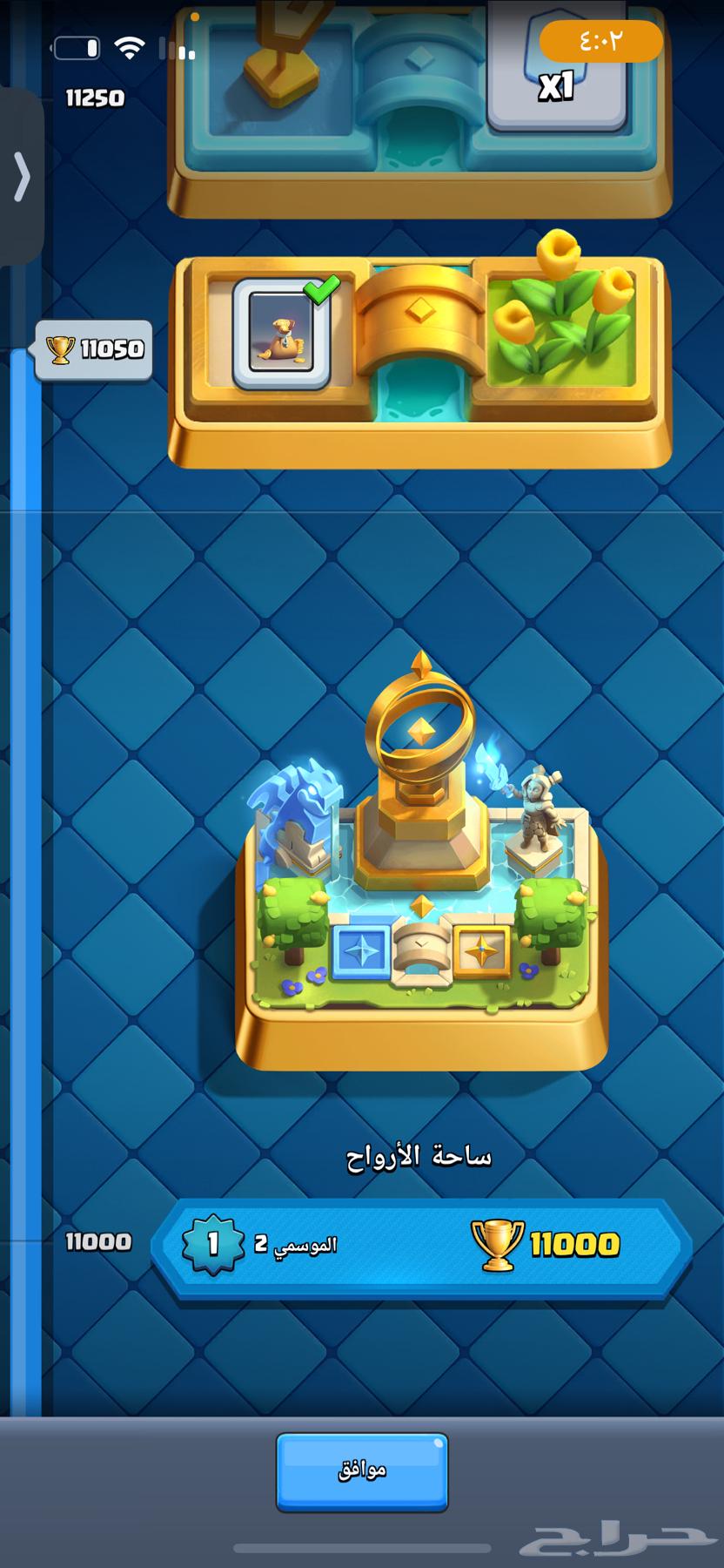 حساب كلاش رويال64468273697281110