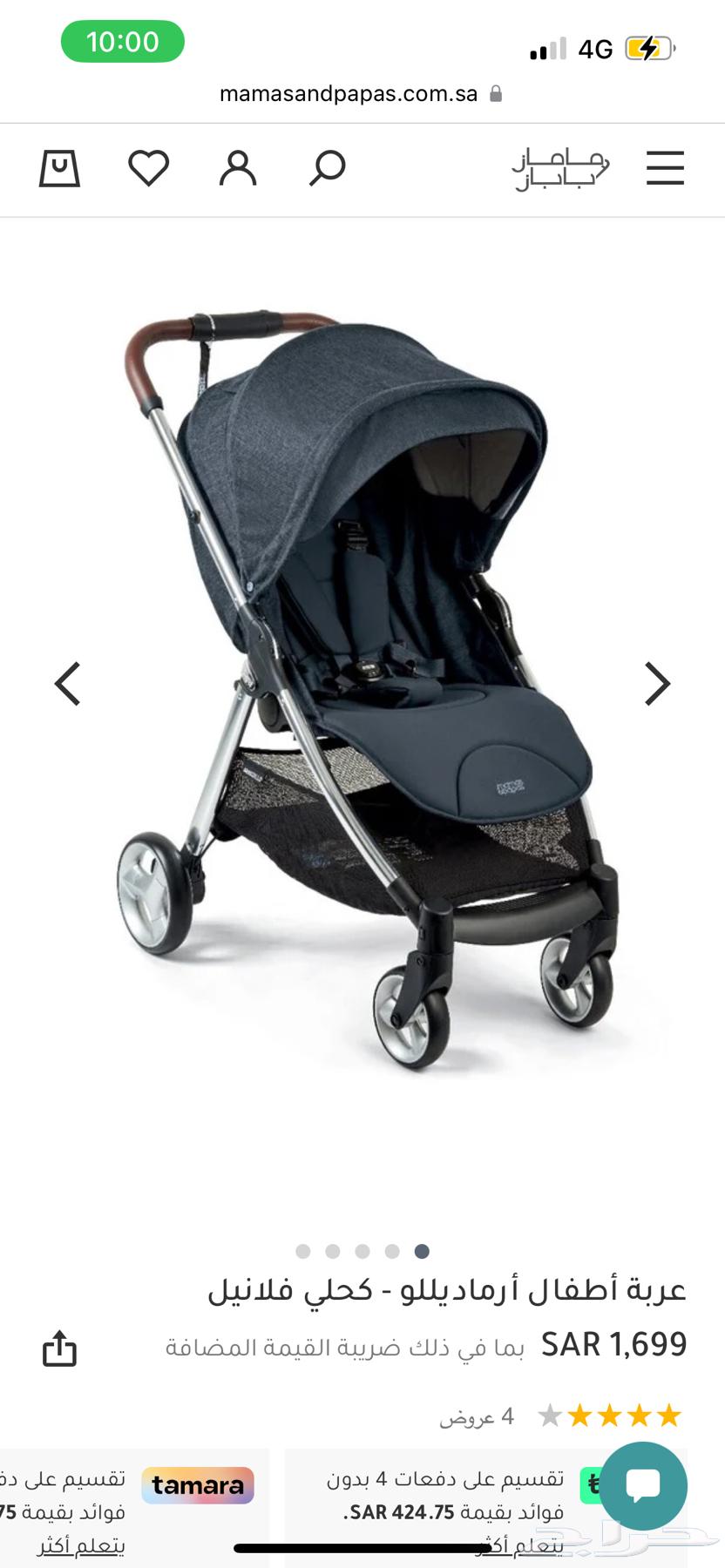 عربية ماماز اند باباز   مستعجل64466460294786112