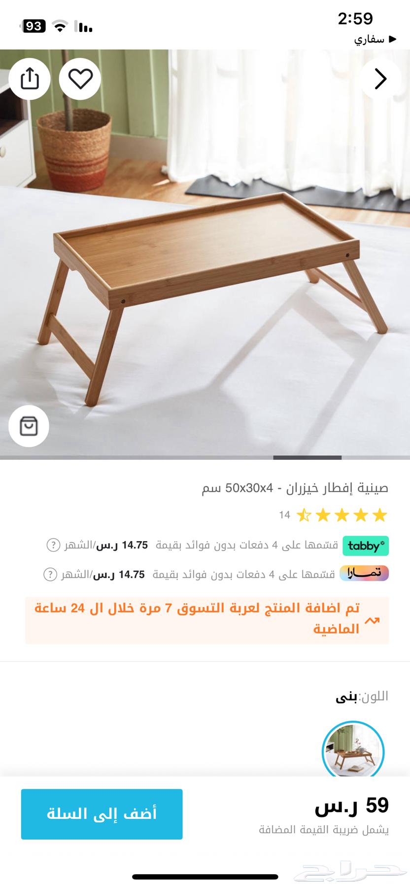 سله خبز خشب صينيه تقديم خشب64465114077314111