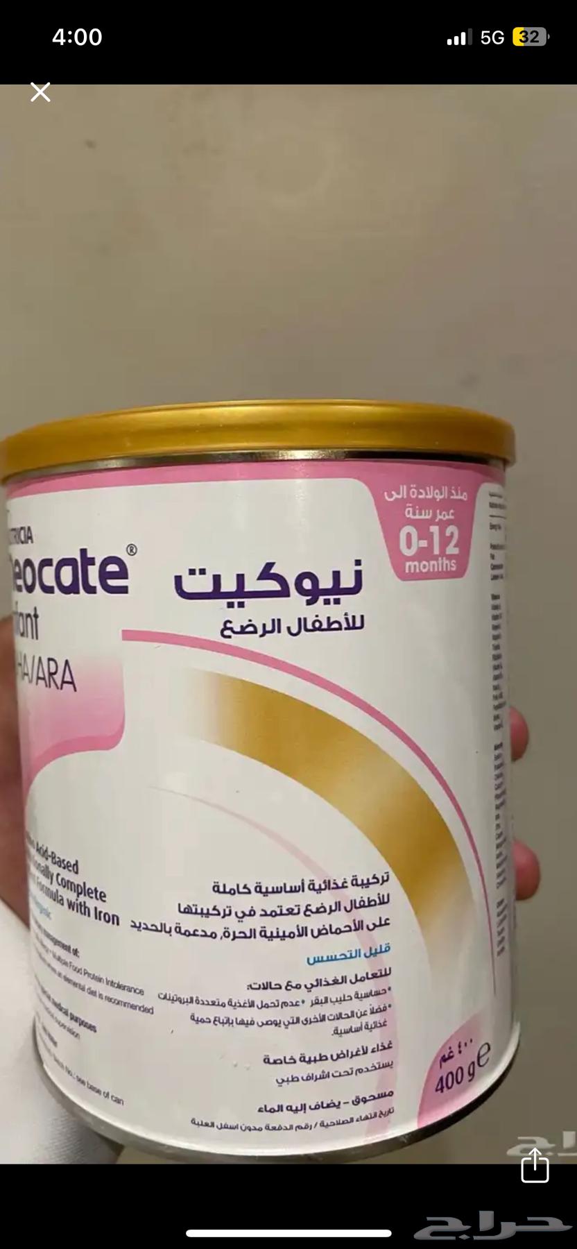 حليب نيوكيت انفانت 0-1264465254575361110