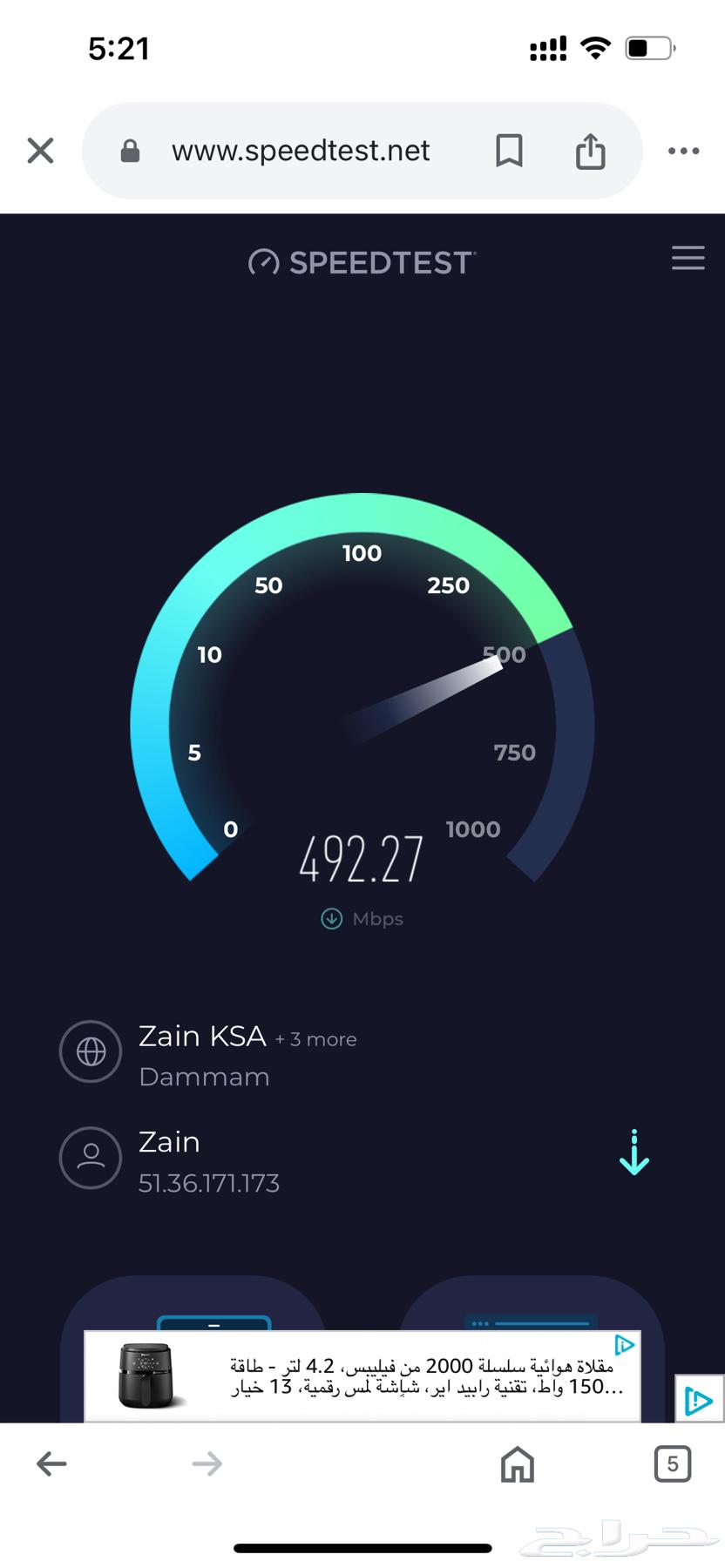 Zain modem and router for Al-Ittisalat64468273752066112