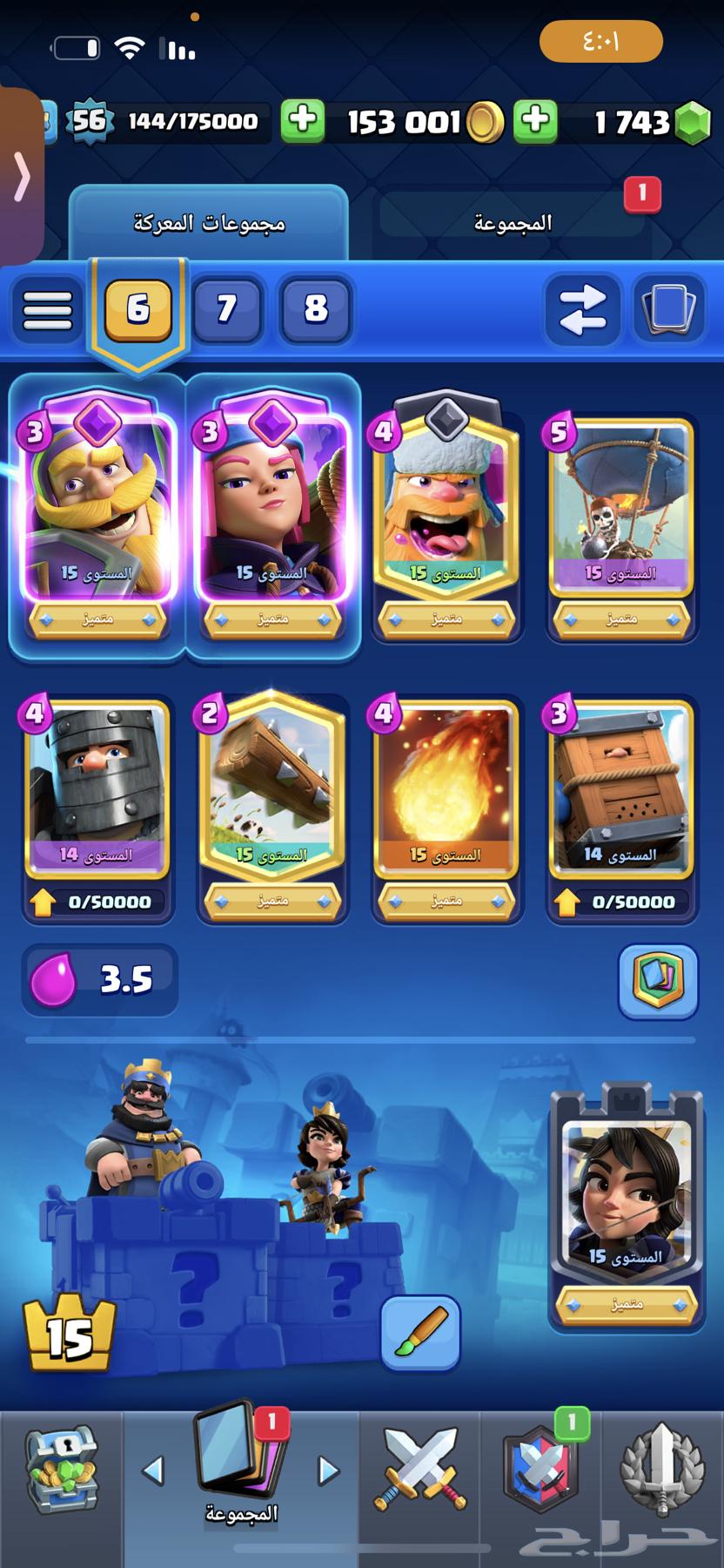 حساب كلاش رويال64468273697281112