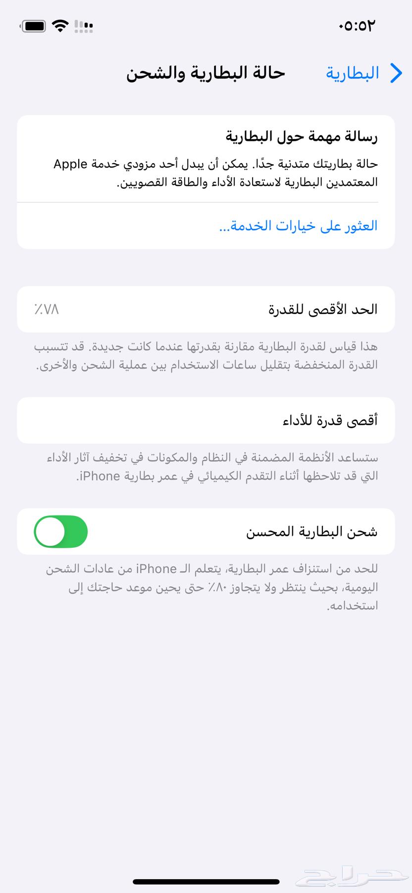 iPhone 12 Regular64465493857665112