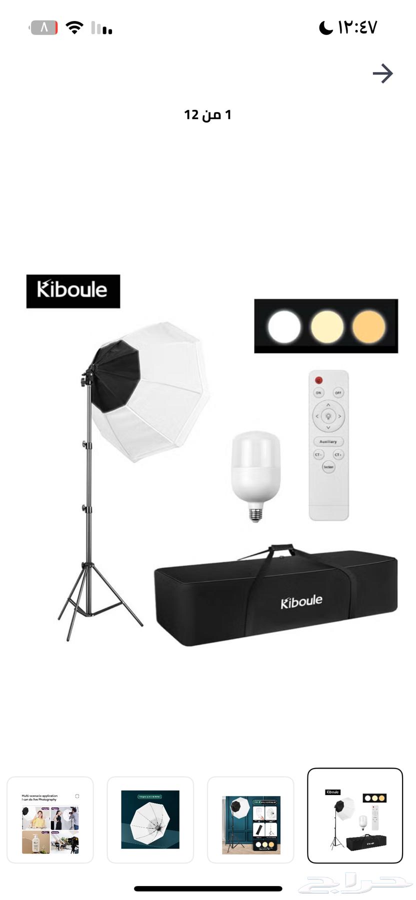 اضاءة للتصوير كاميرا للتصوير64464901617794110