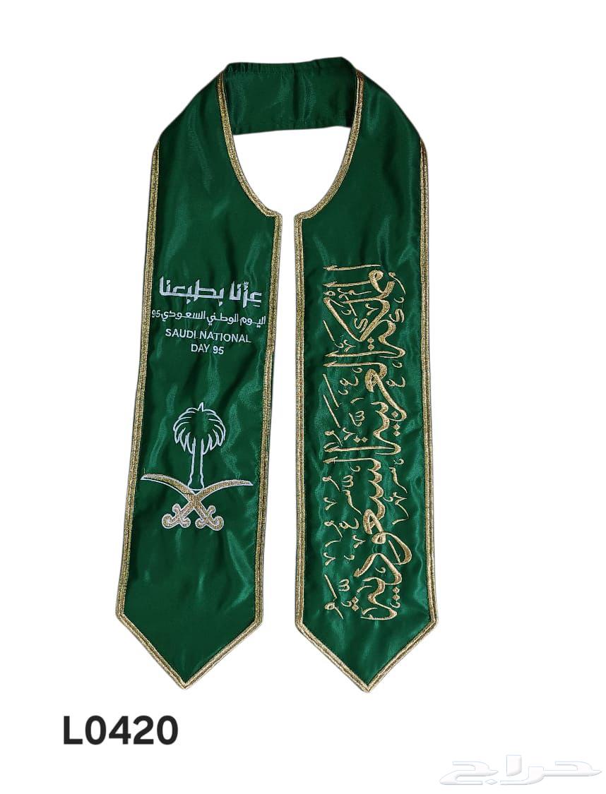 مستلزمات يوم الوطني بلجمله64467844260737111