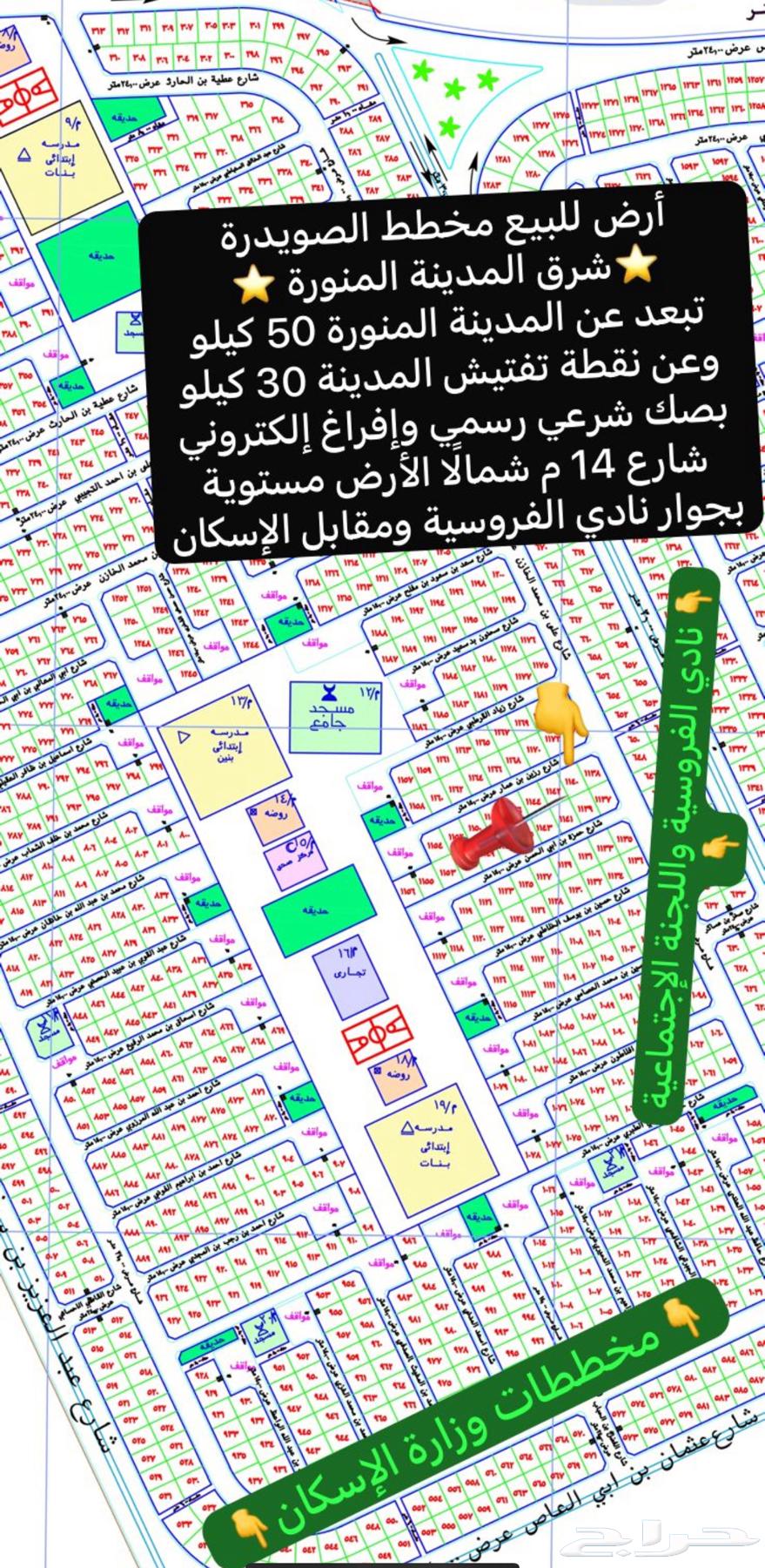 أرض للبيع الصويدرة شرق المدينة المنورة ب 58 ألف فقط64142980771714111