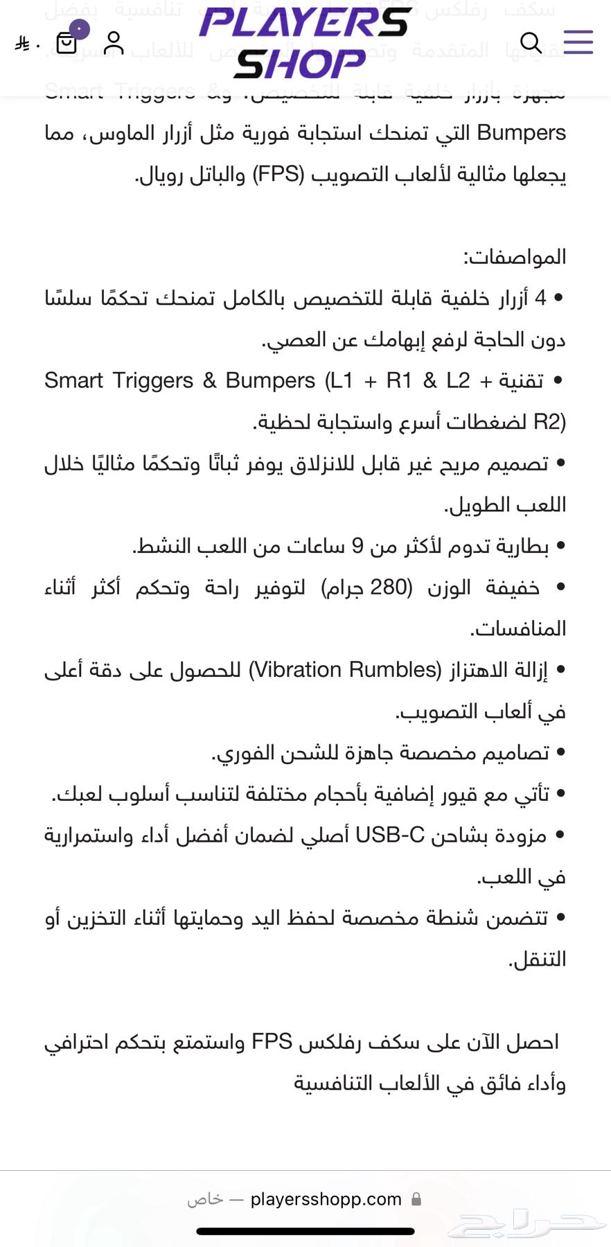 يد سكف للبيع64466193274242111