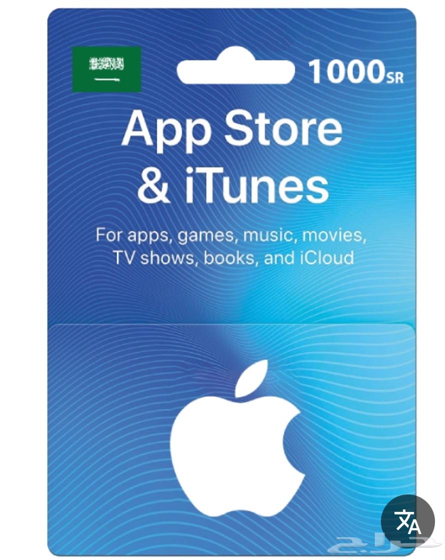 itunes cards بطايق ايتونز بكميات كبيره بلايستيشن64468996938369110