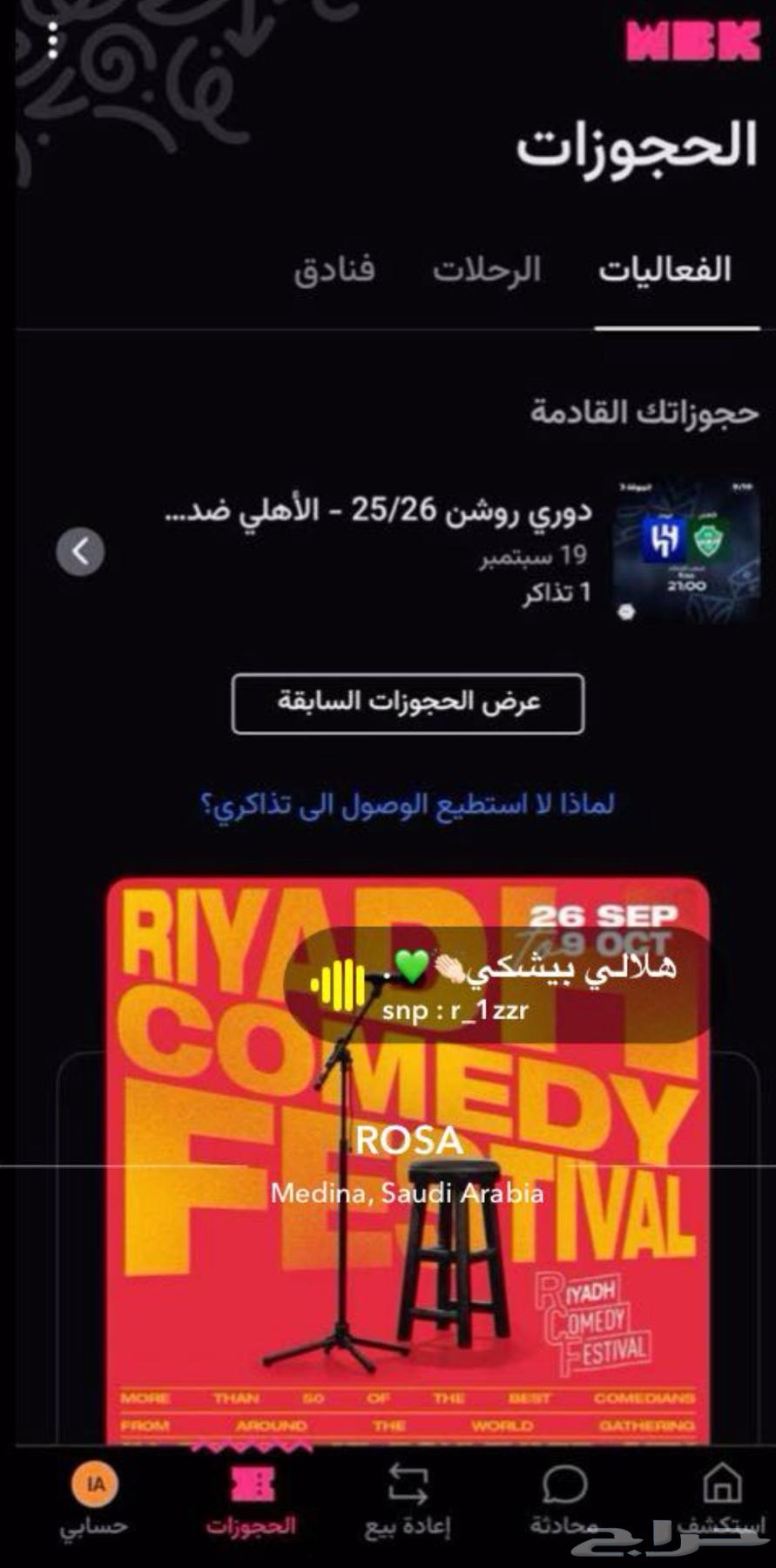 تذكرة لمباراة الأهلي والهلال خلف المرمى و الدور الثالث64464493050114110