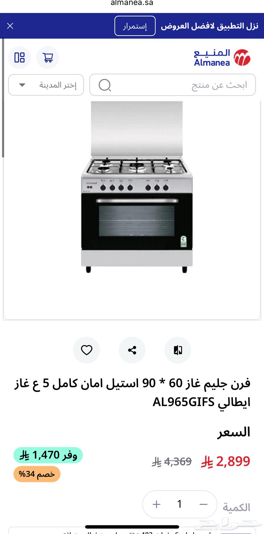 للييع فرن قليم قاز جديد64470621397890110