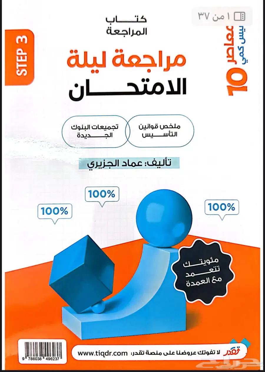 Bakj Book Al-Mu'asir 1064466109158401110