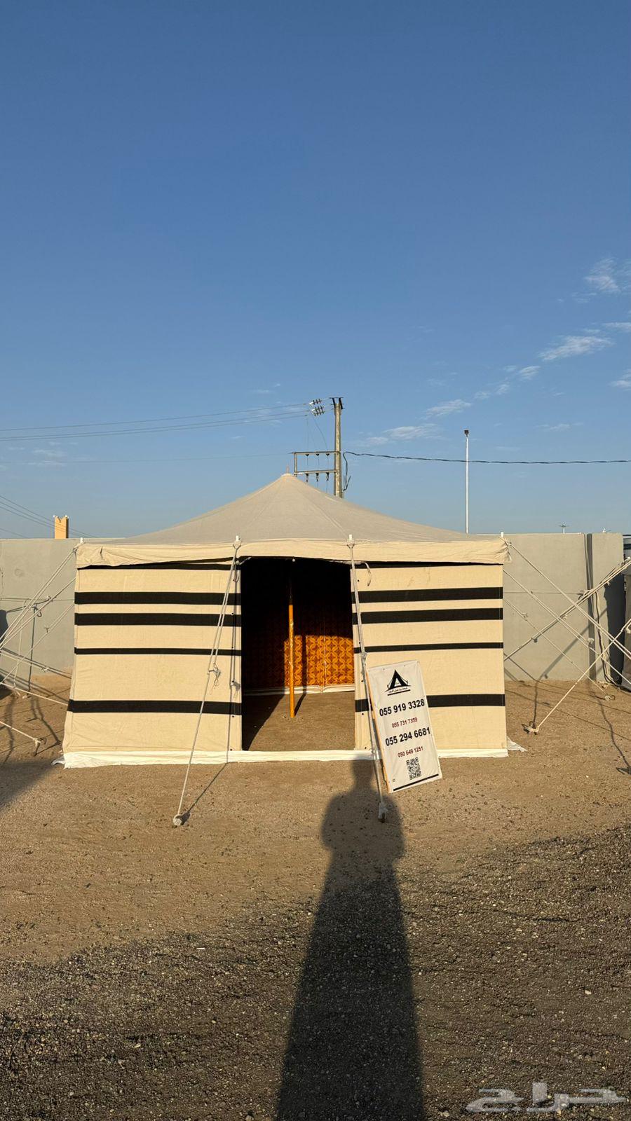 خيمه النفوذ64470086646915113