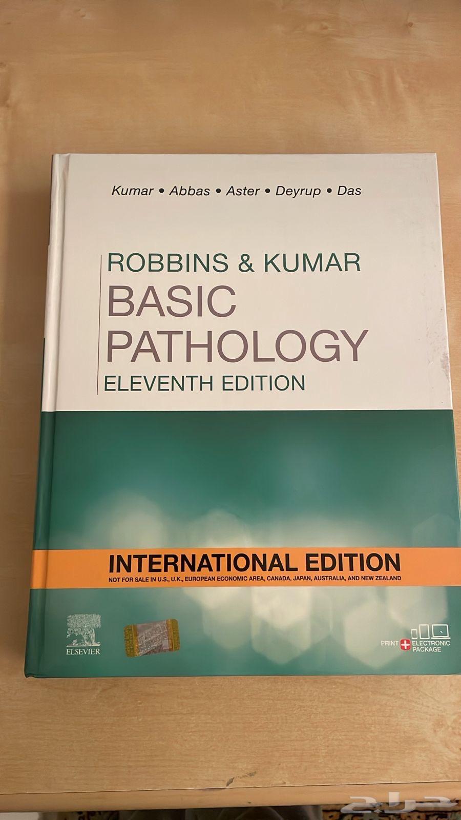 كتاب باثولوجي روبينز64464493094401111