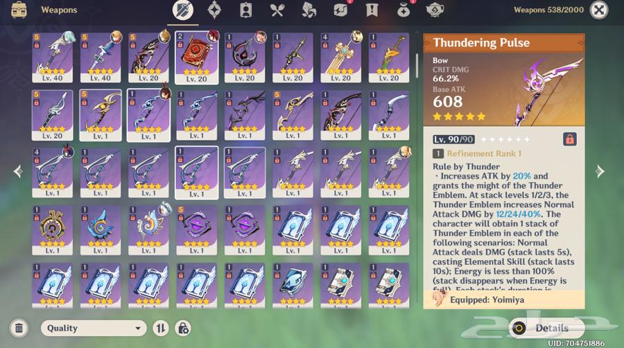 حساب قنشن للبيع64469404179841114