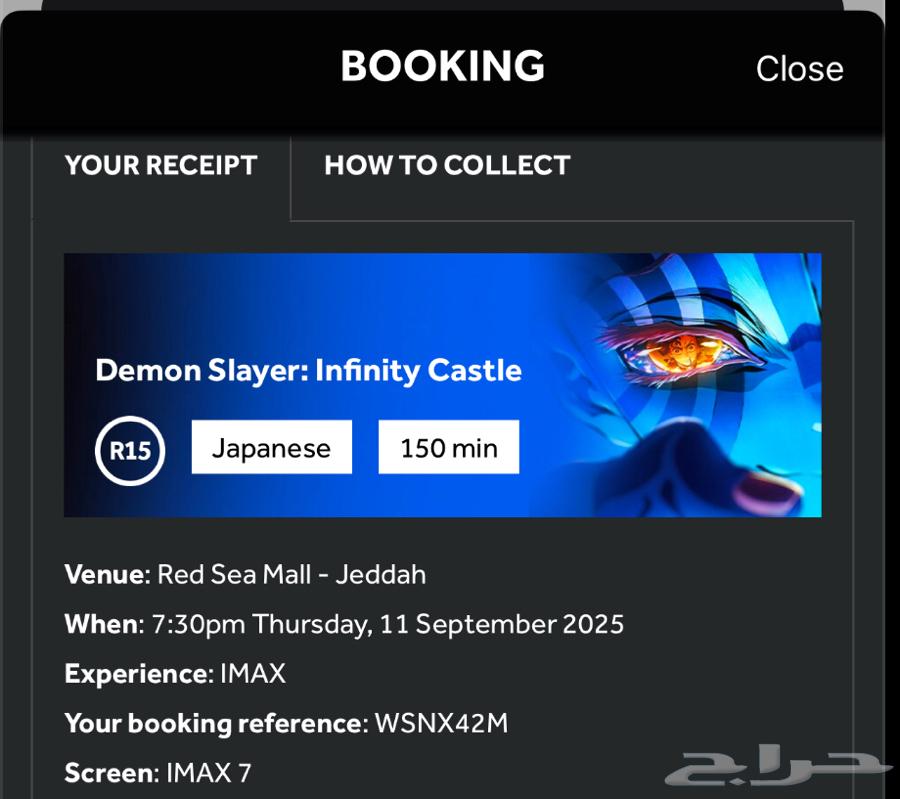 تذكرة فلم كيمتسو قاتل الشياطين اول يوم عرض فوكس ريد سي ماكس64468678215170110