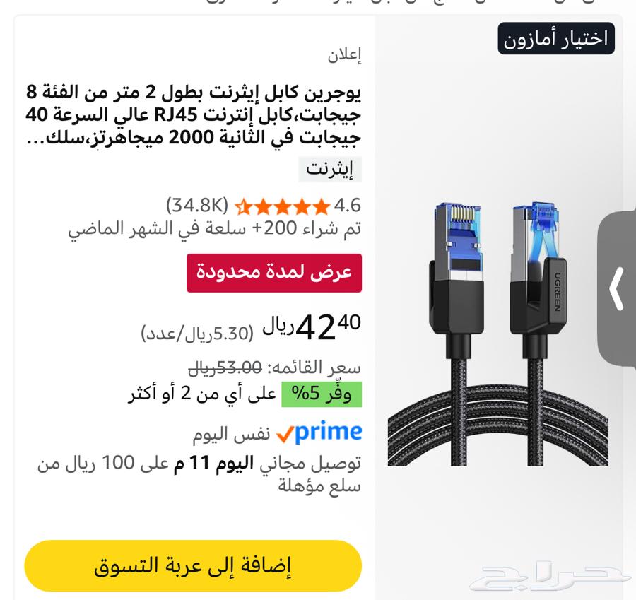 CAT8 LAN Cable64466460386177111