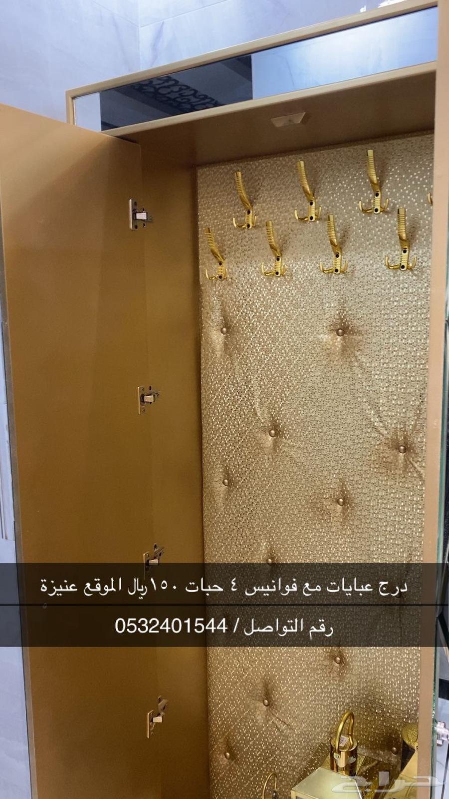 دولاب عبايات مع فوانيس أربع حبات64471266008579110