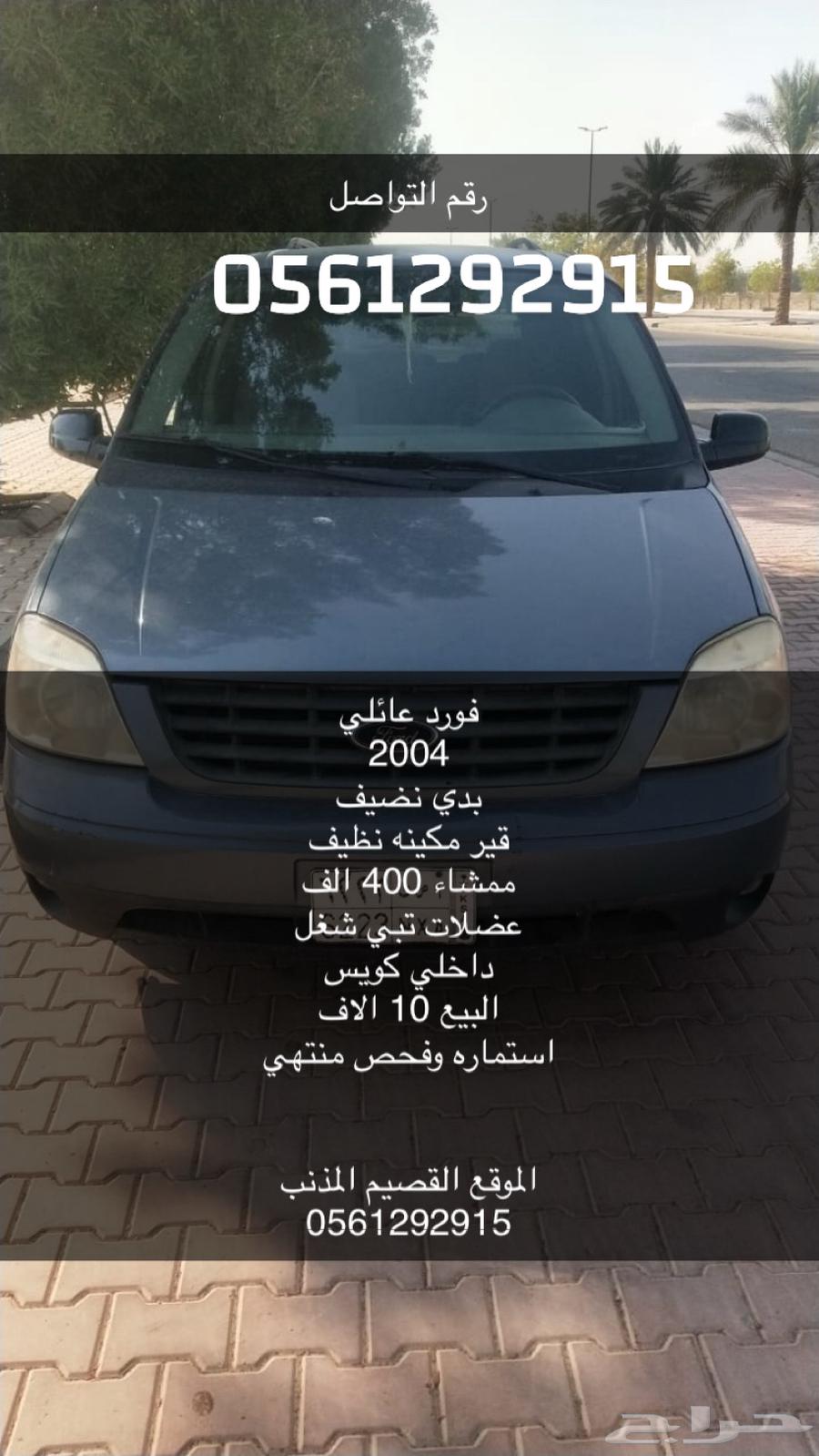 موت للبيع 2004 جديدة مجدد64483246316161110