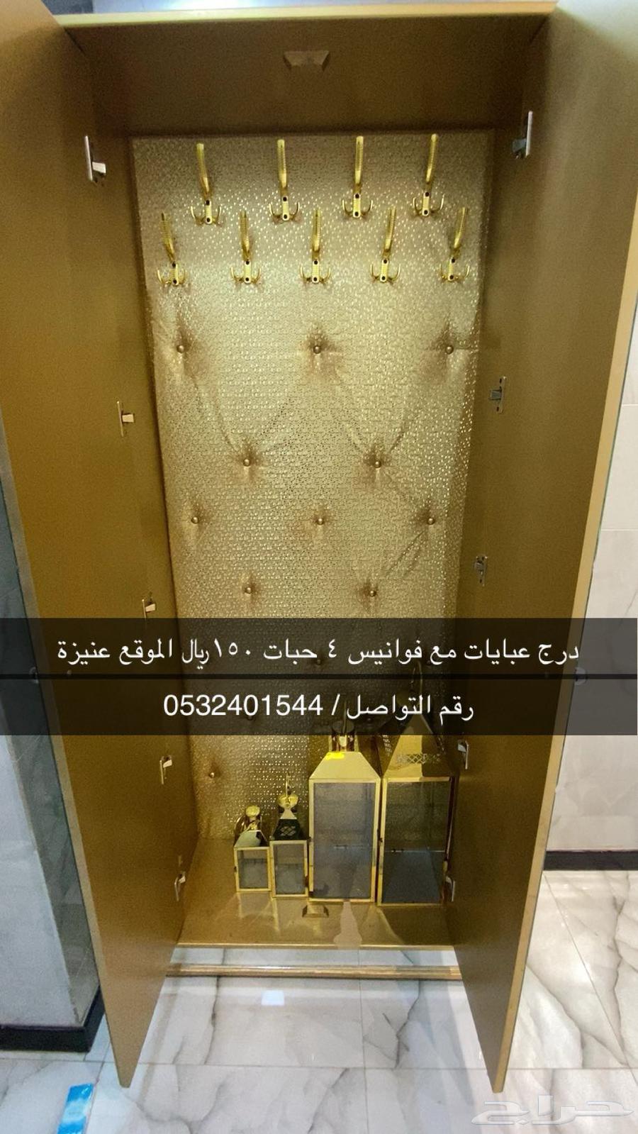 دولاب عبايات مع فوانيس أربع حبات64471266008579112