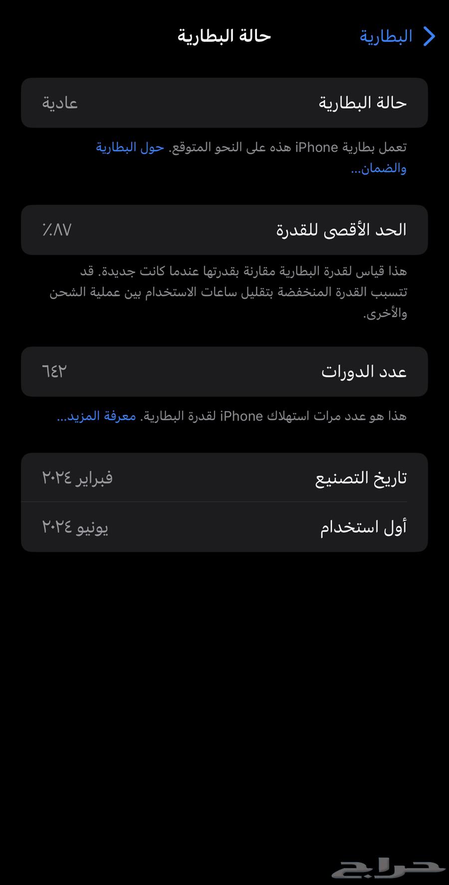 iPhone 15 Pro Max Titanium Color64465493817603112