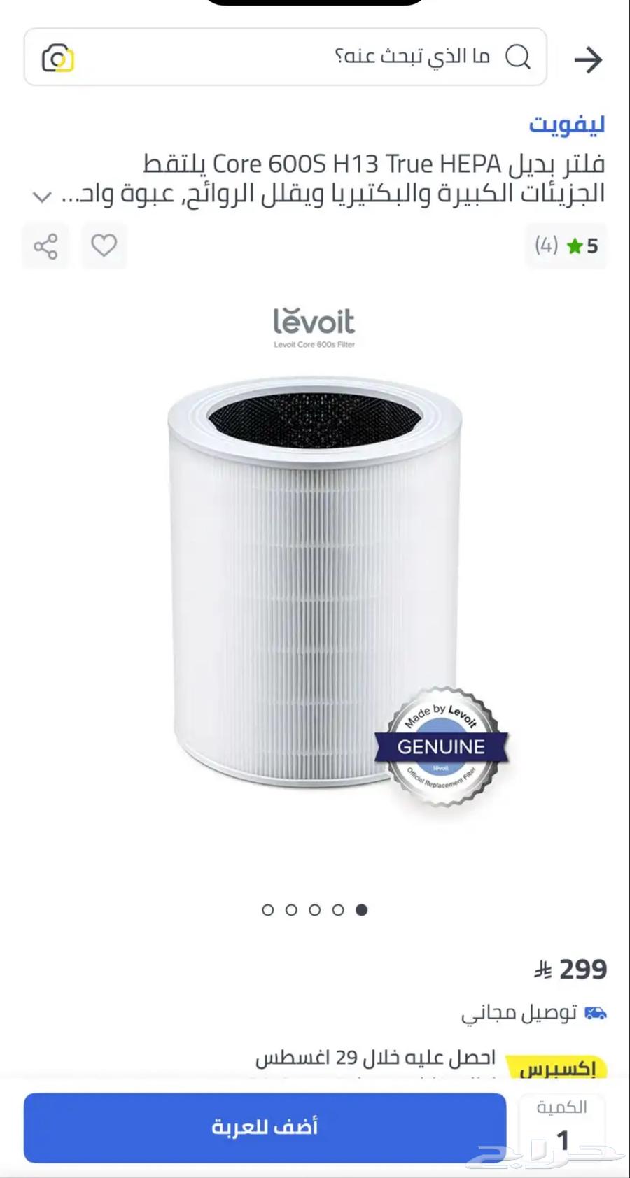 Levoit Device Filter64465085905409113