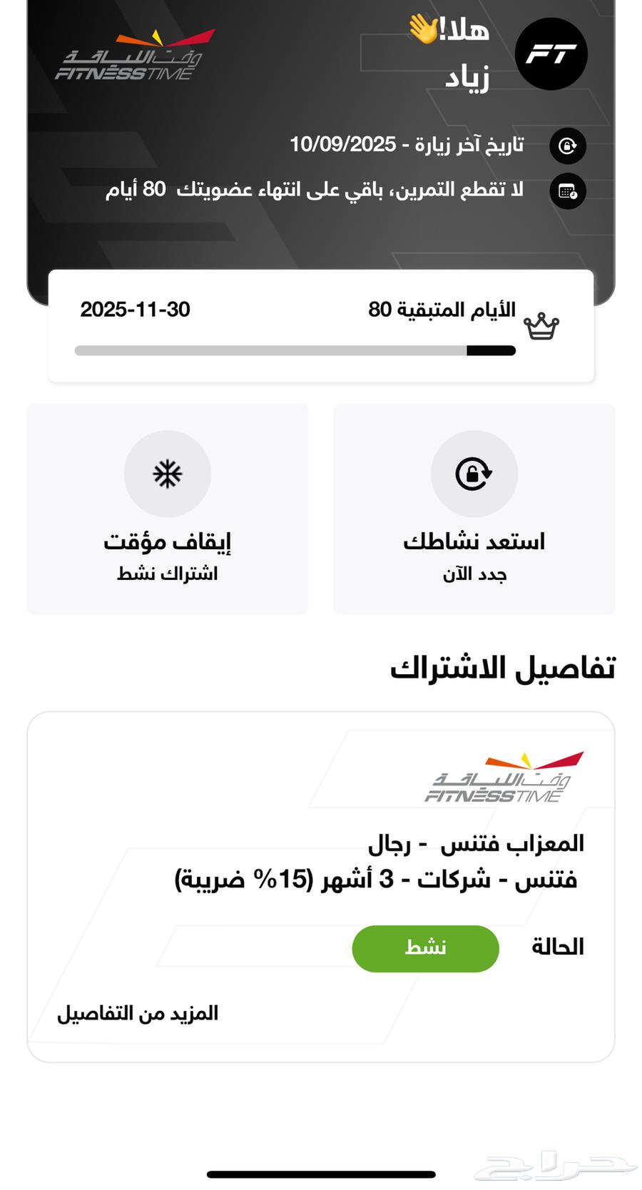 Gym membership for 3 full months, only 8 days short. Only 130064468134786179111