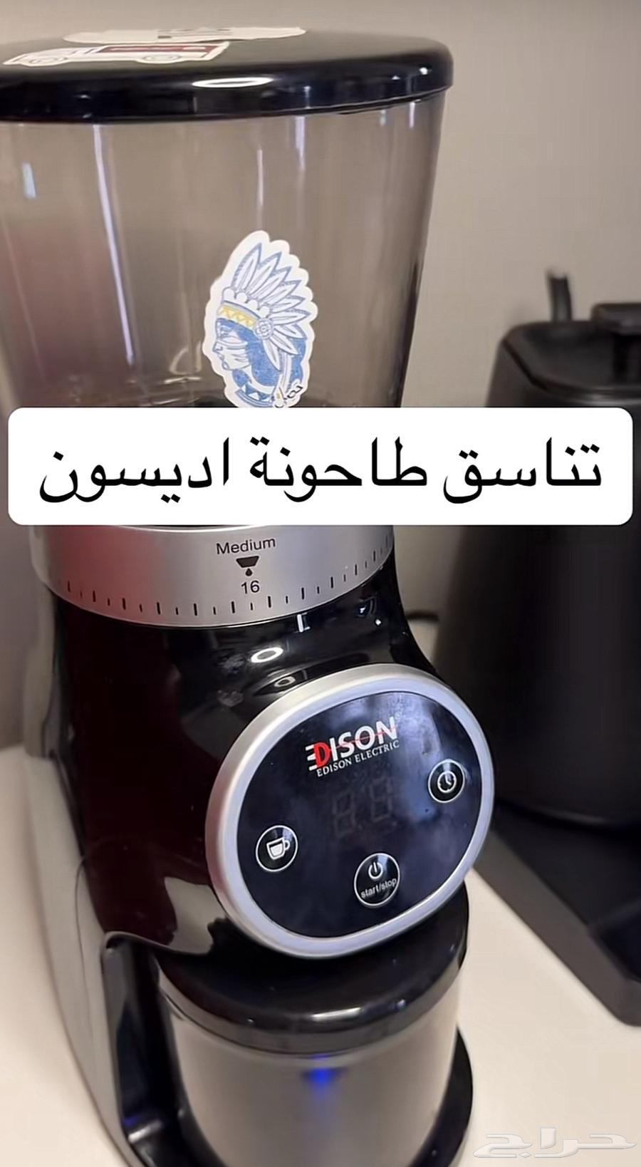 Edison Espresso Machine and Grinder64469515956867111