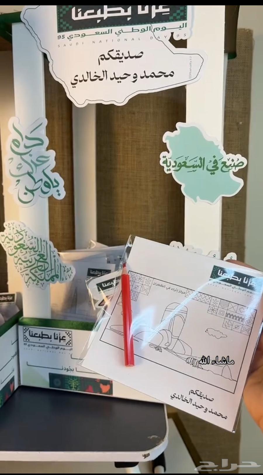 توزيعات اليوم الوطني95 بأقل الاسعار(مدارس-روضات-شركات)64466025045506113