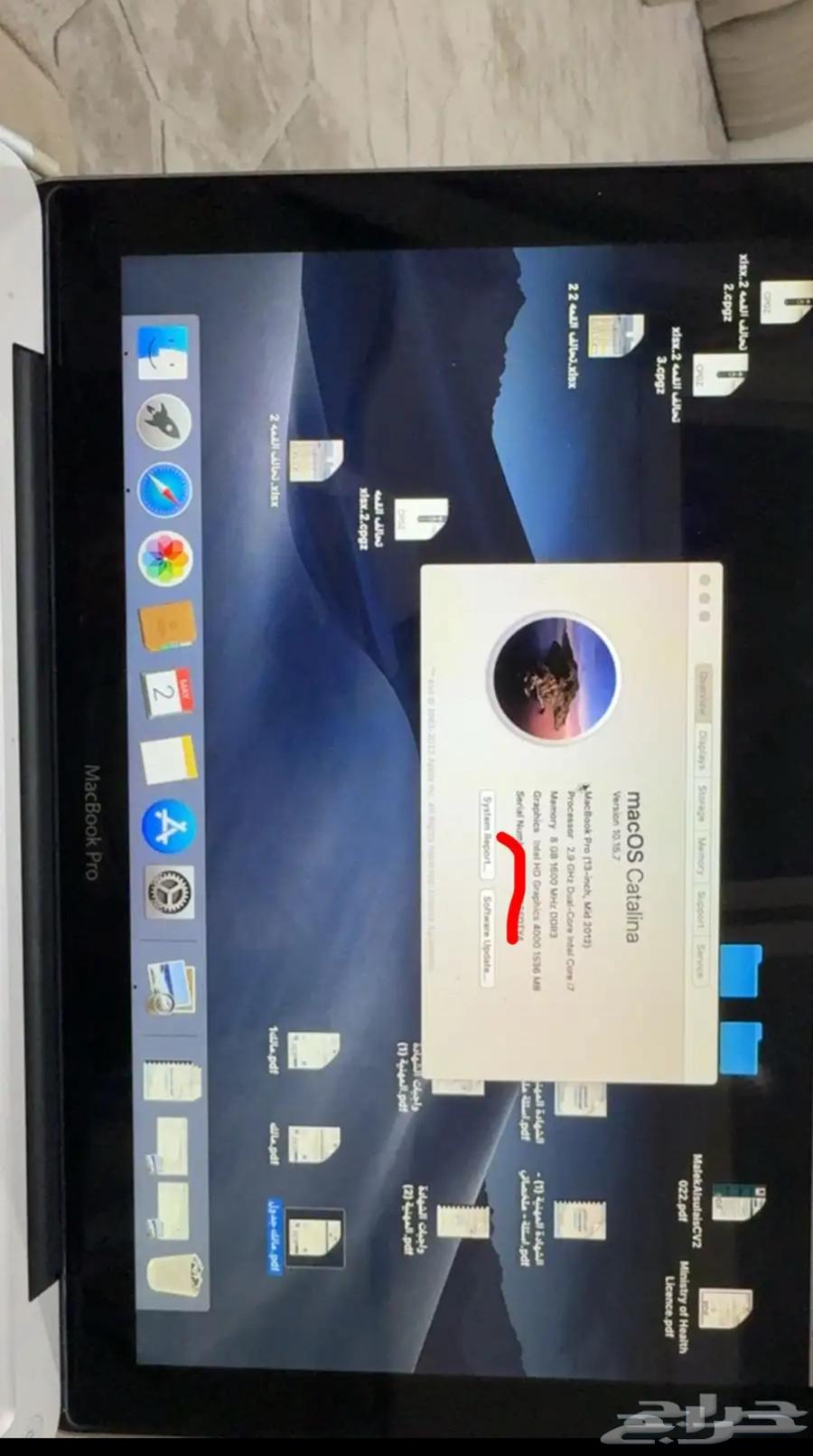 لاب توب ماك برو للبيع مستعجل الجهاز نظيف64474945595778112