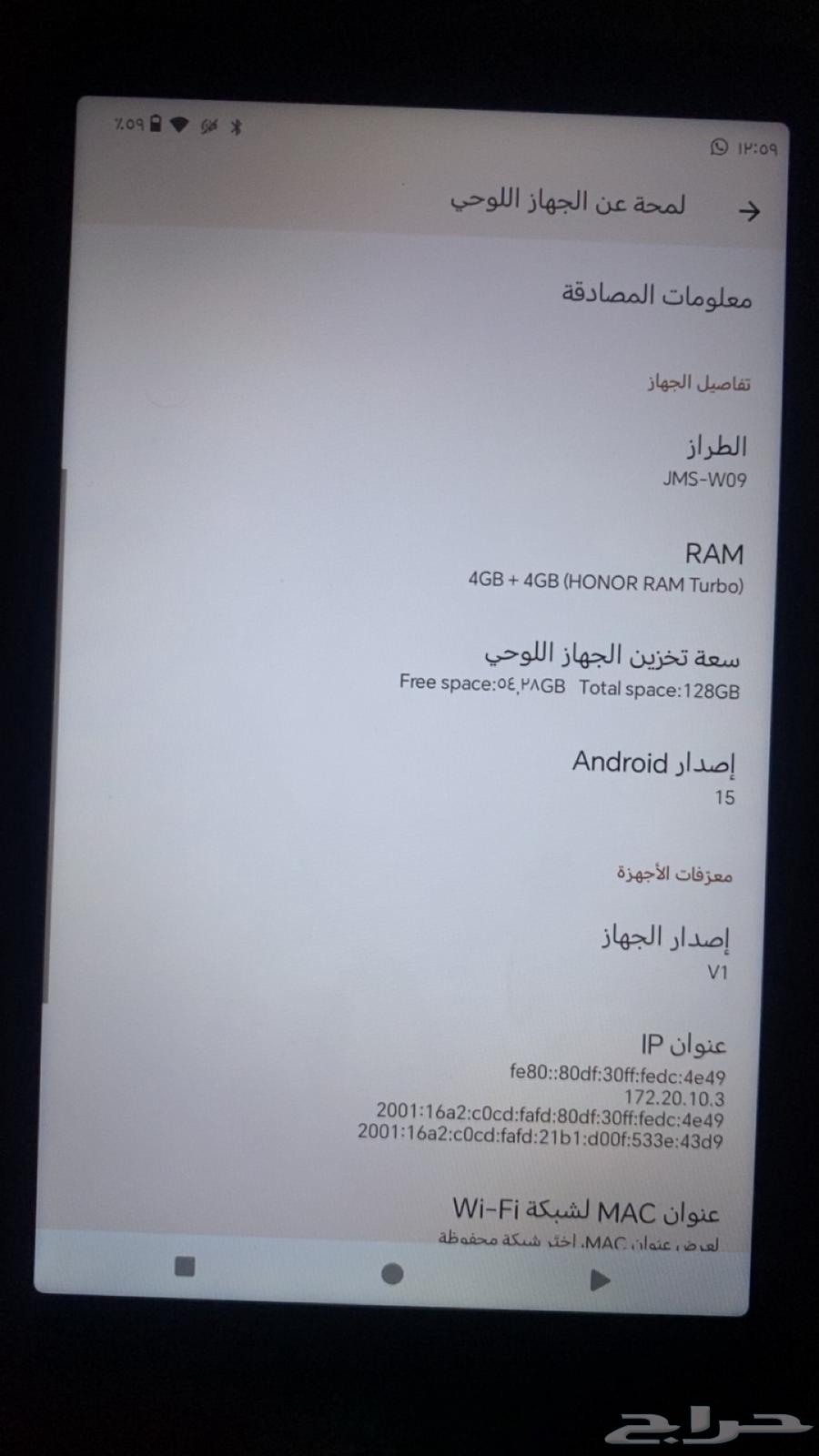 ايباد هونر للبيع64474444398594112