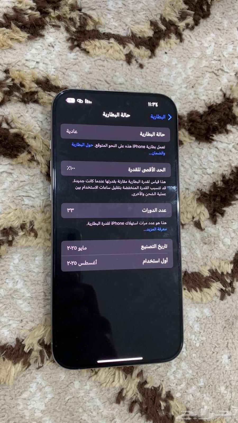 iPhone 16 Pro Max64490875020545112