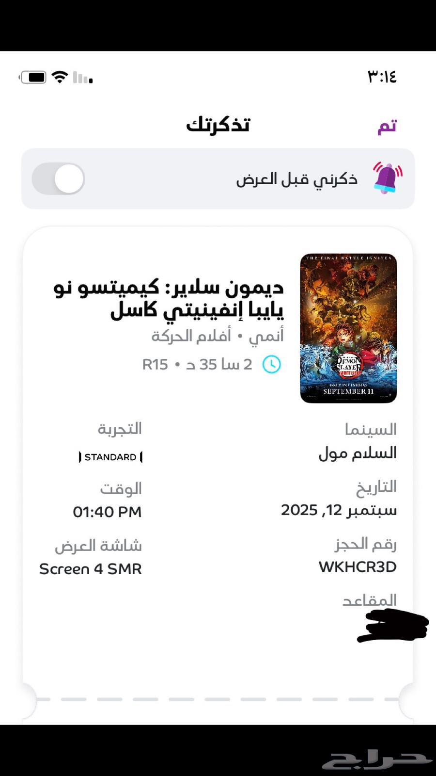 Ticket64475904291843110