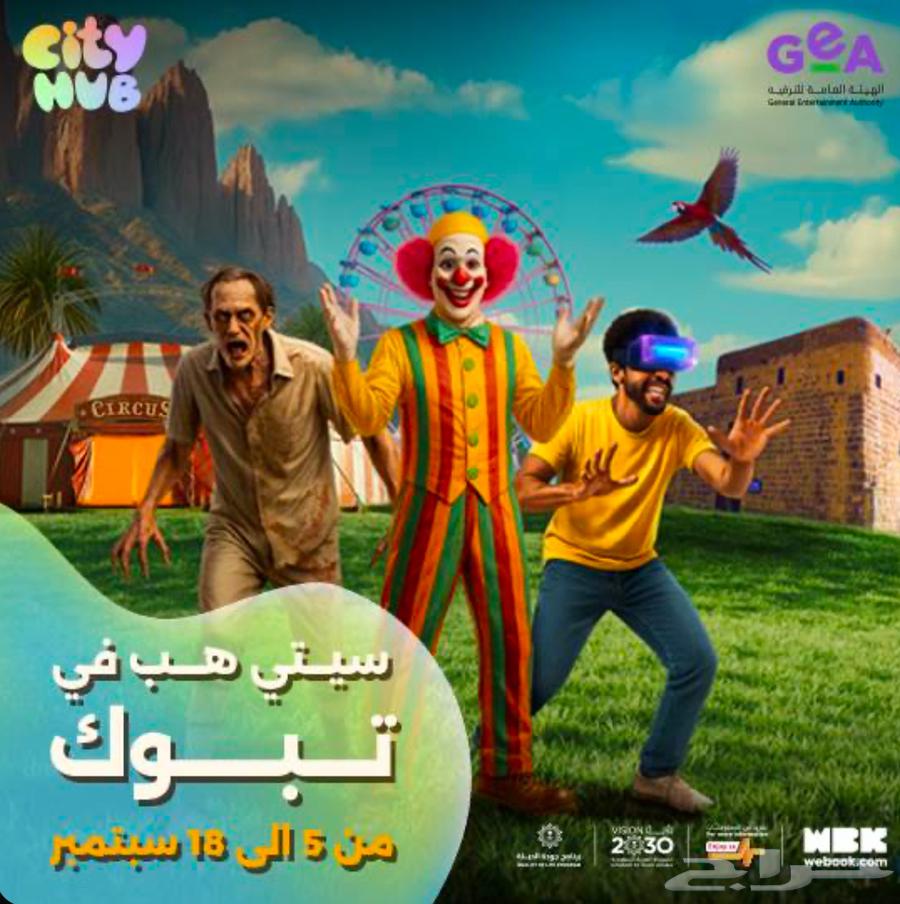 تذكره ستي ووك للبيع -تبوك64477741905667110