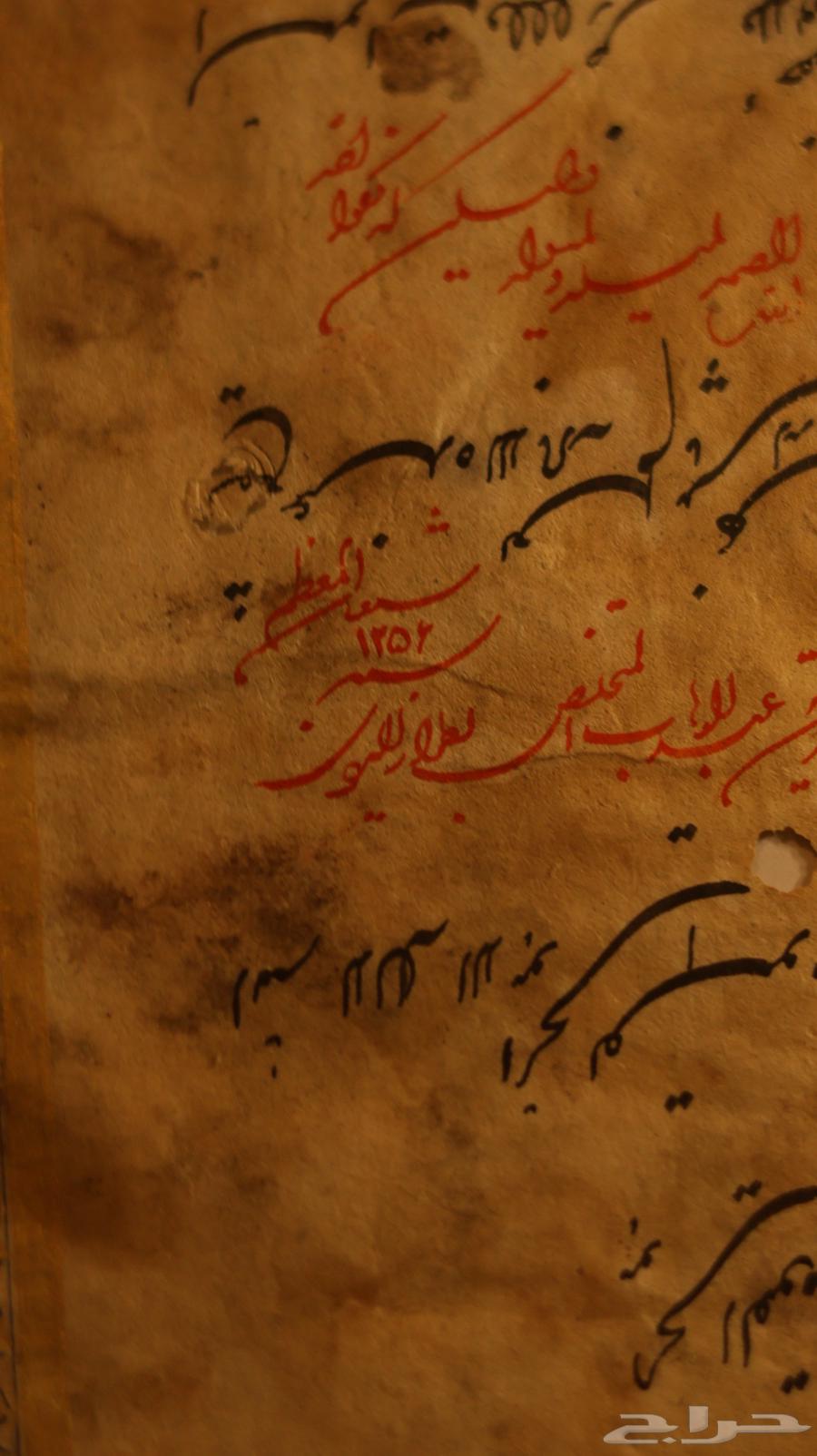 Rare and original Islamic manuscript handwritten in script64474610661251111