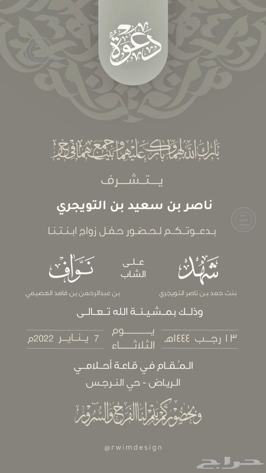 Electronic invitations64472311419266114