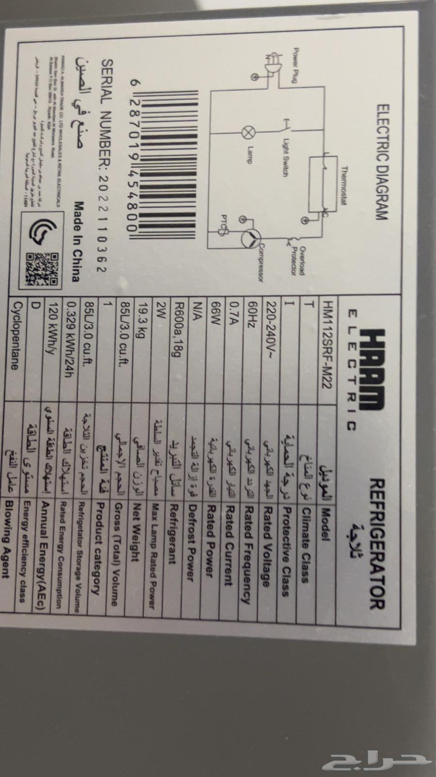 Refrigerator64473485278595112