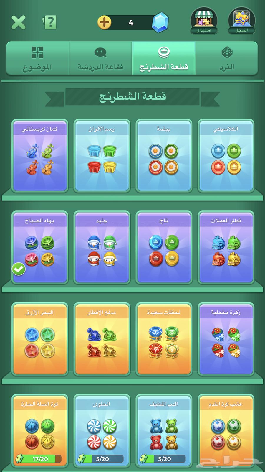 للبيع حساب لودو ليفل 31 الحد 150 بيع64474748645890113