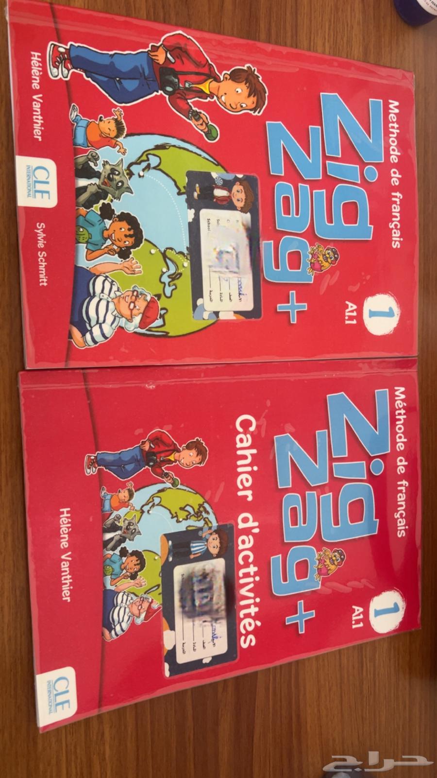 فرنسي مدرسه عالميه قريد 2 zig zag64474075745921110